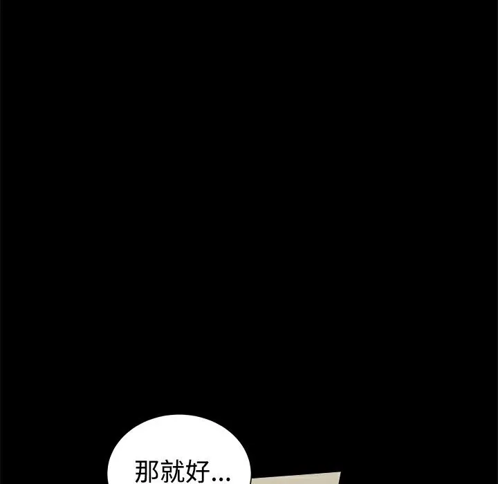 ThrillGirl-第30话 - 图片 38