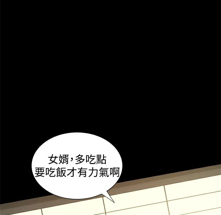 ThrillGirl-第30话 - 图片 44