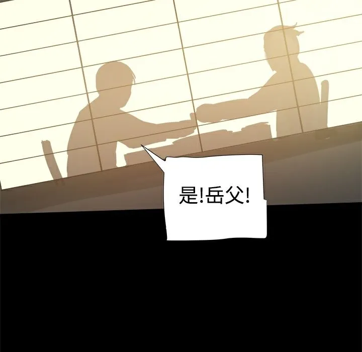 ThrillGirl第30話