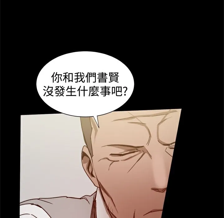 ThrillGirl-第30话 - 图片 46