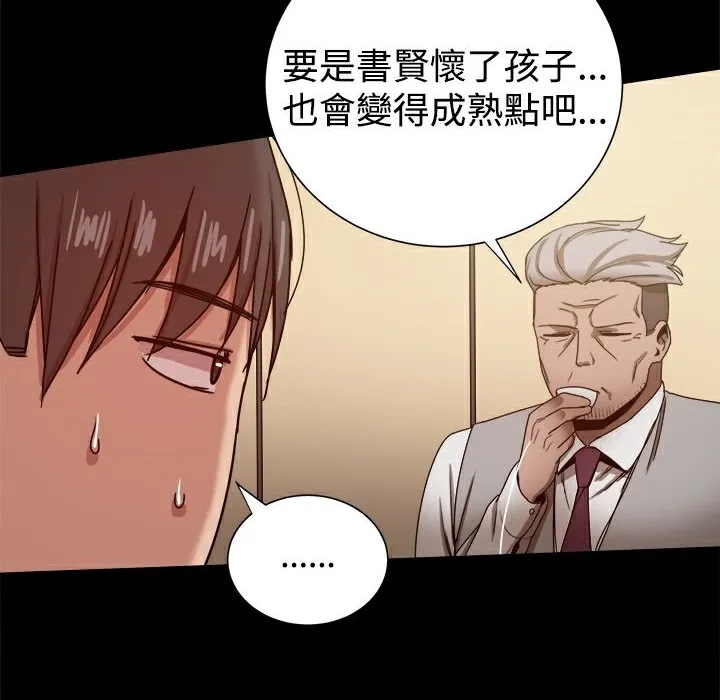 ThrillGirl-第30话 - 图片 58