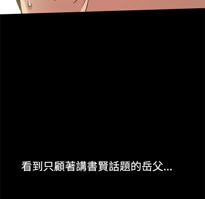 ThrillGirl-第30话 - 图片 63