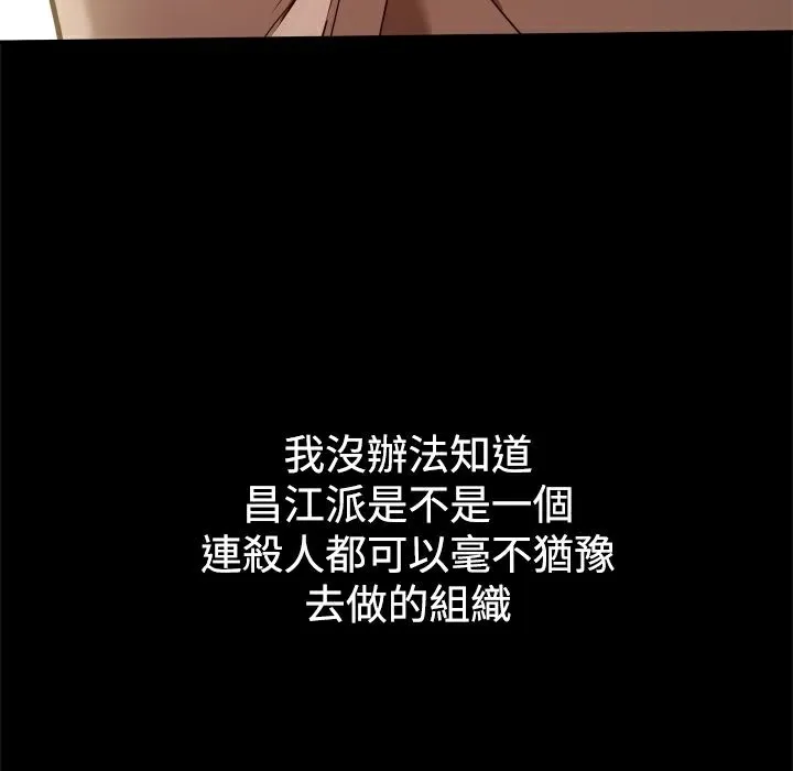 ThrillGirl第30話
