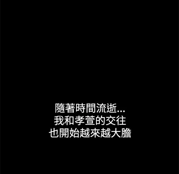 ThrillGirl第30話