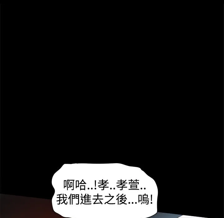 ThrillGirl-第30话 - 图片 74