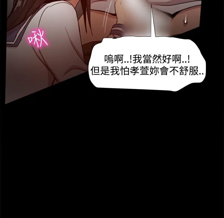 ThrillGirl-第30话 - 图片 78
