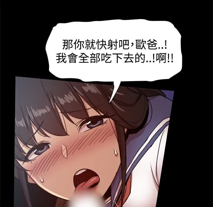 ThrillGirl-第30话 - 图片 80