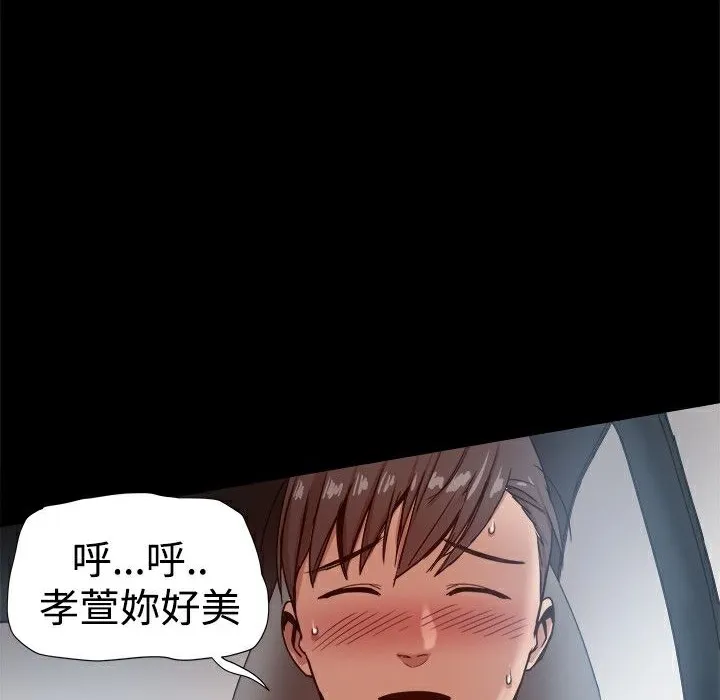 ThrillGirl-第30话 - 图片 91