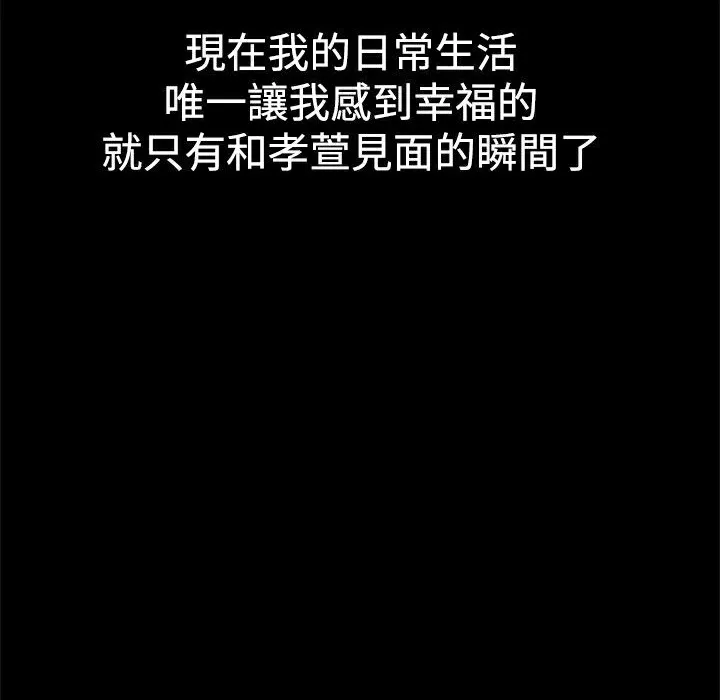 ThrillGirl-第30话 - 图片 93