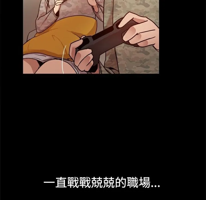 ThrillGirl第30話