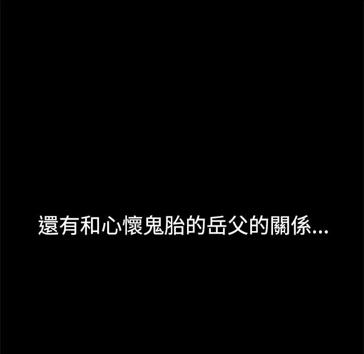 ThrillGirl第30話