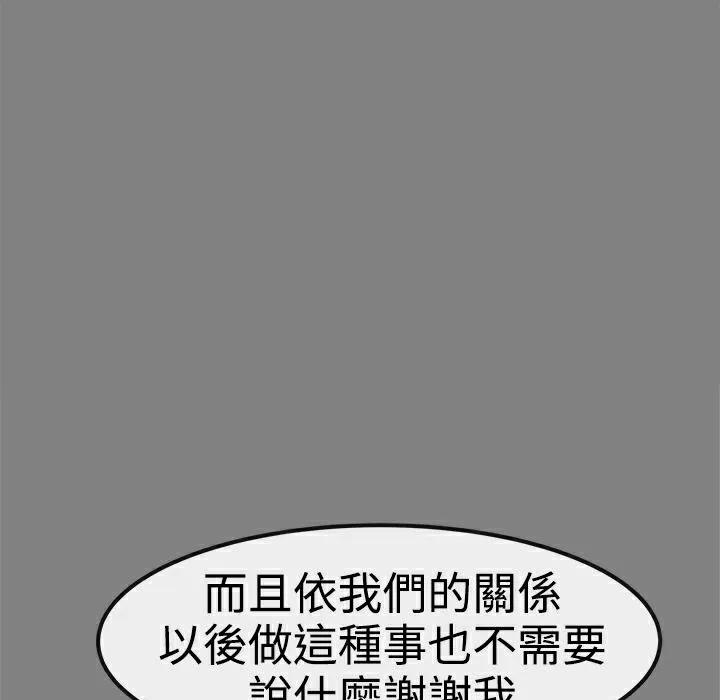 ThrillGirl-第30话 - 图片 116
