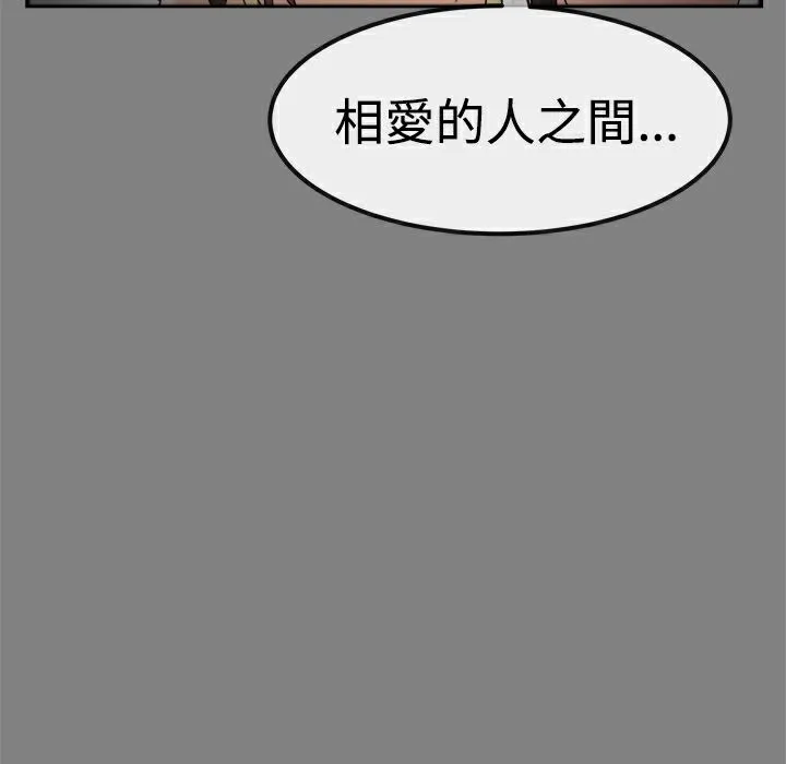 ThrillGirl-第30话 - 图片 118