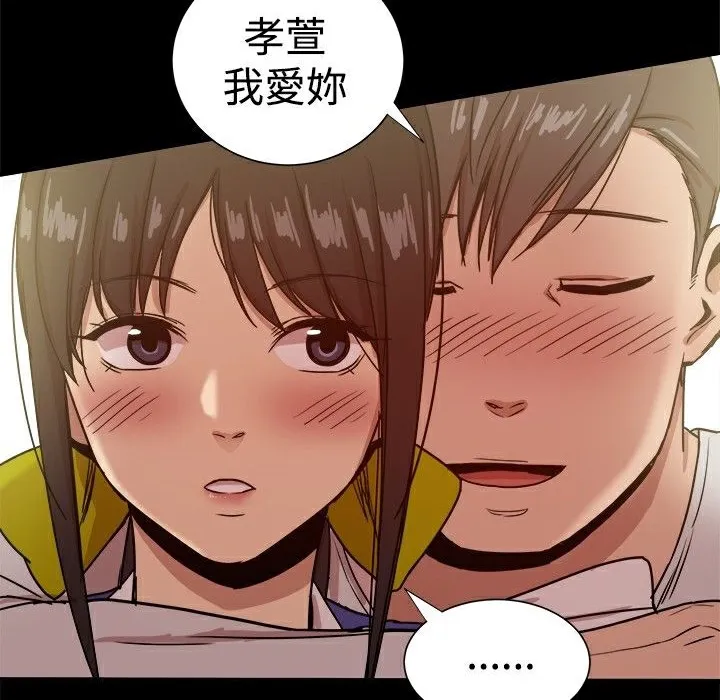 ThrillGirl第30話