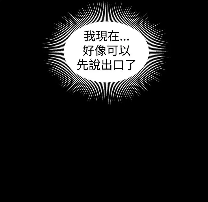 ThrillGirl-第30话 - 图片 134