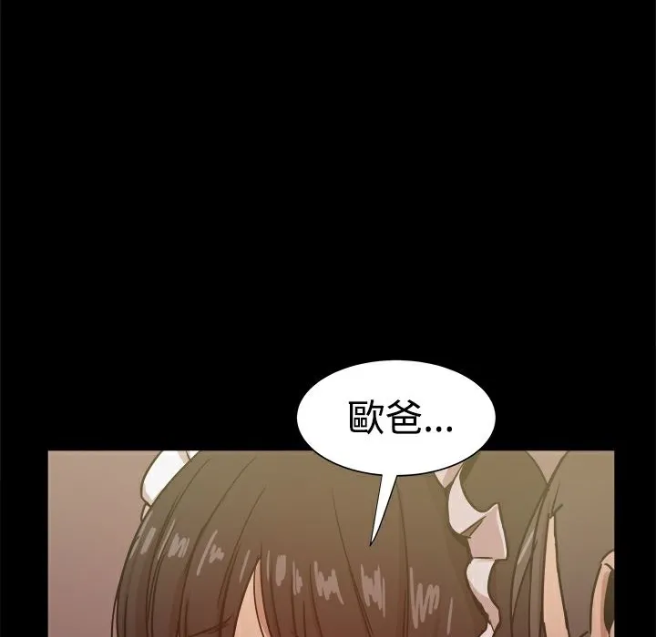 ThrillGirl第30話