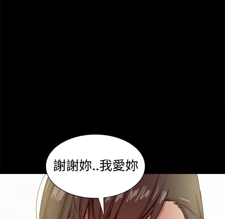 ThrillGirl-第30话 - 图片 137