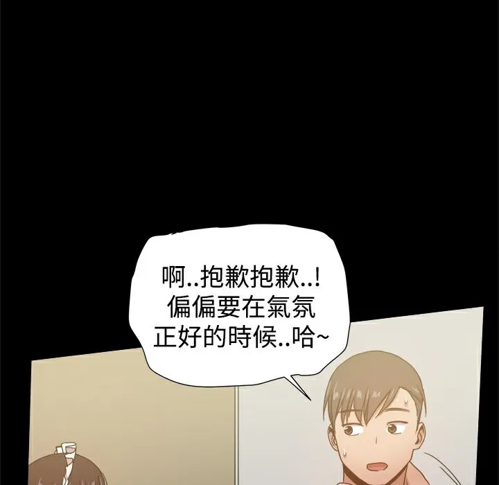 ThrillGirl-第30话 - 图片 150