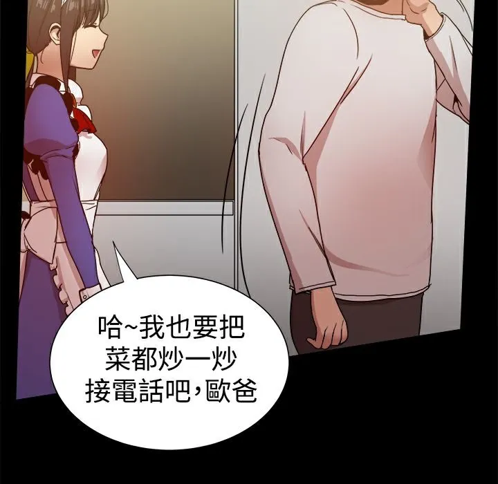 ThrillGirl第30話
