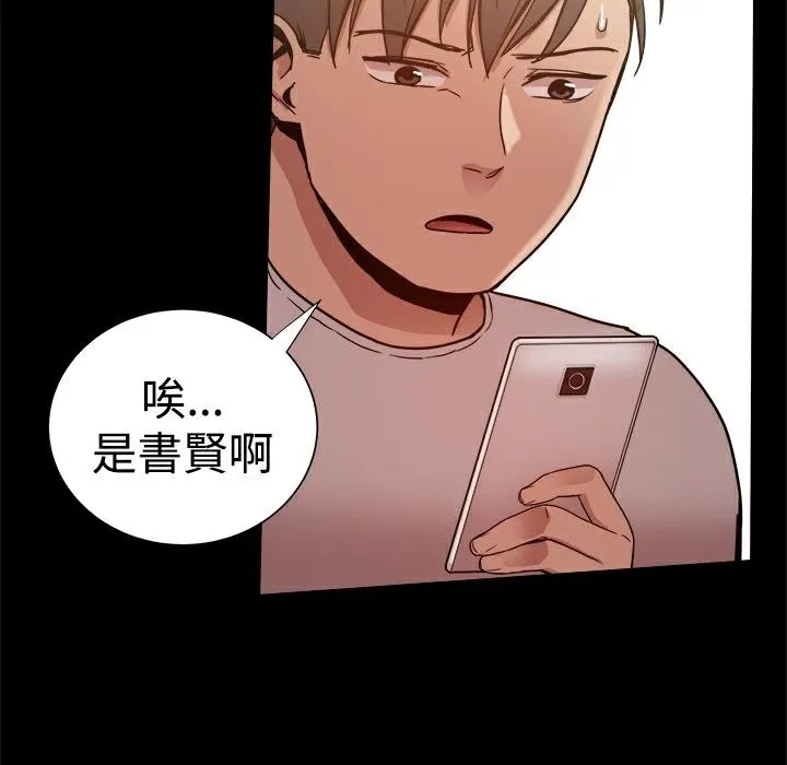 ThrillGirl-第30话 - 图片 155