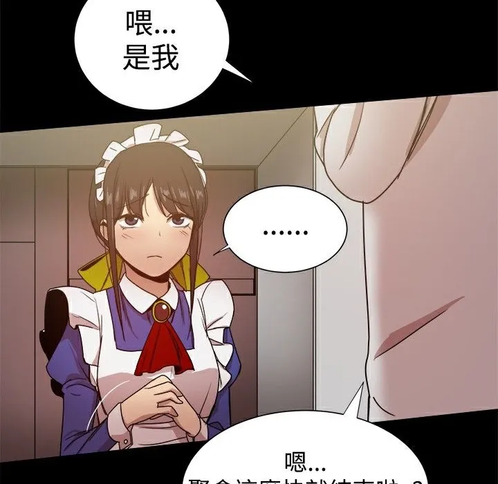 ThrillGirl第30話