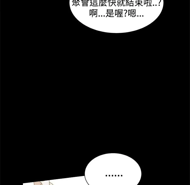 ThrillGirl第30話