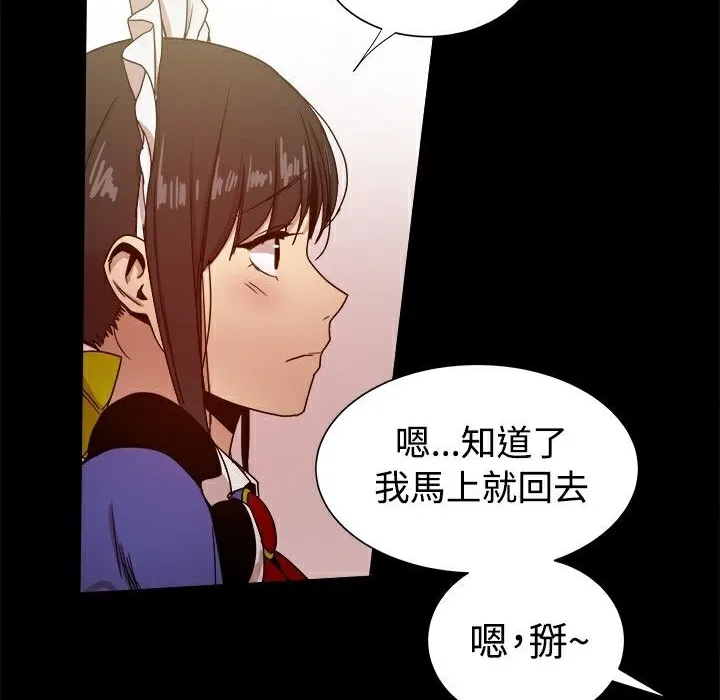 ThrillGirl-第30话 - 图片 163