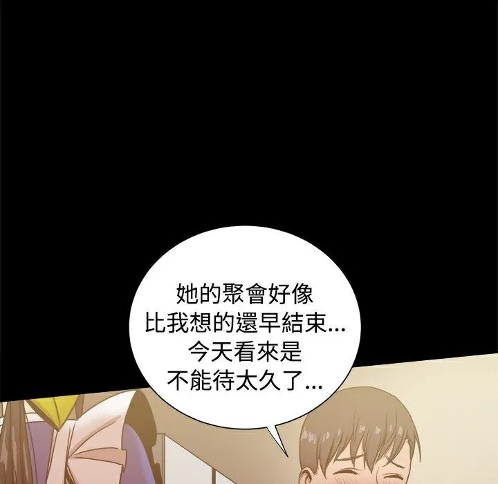 ThrillGirl第30話