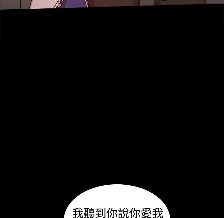 ThrillGirl-第30话 - 图片 178