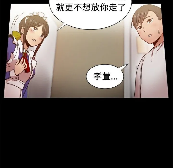 ThrillGirl第30話