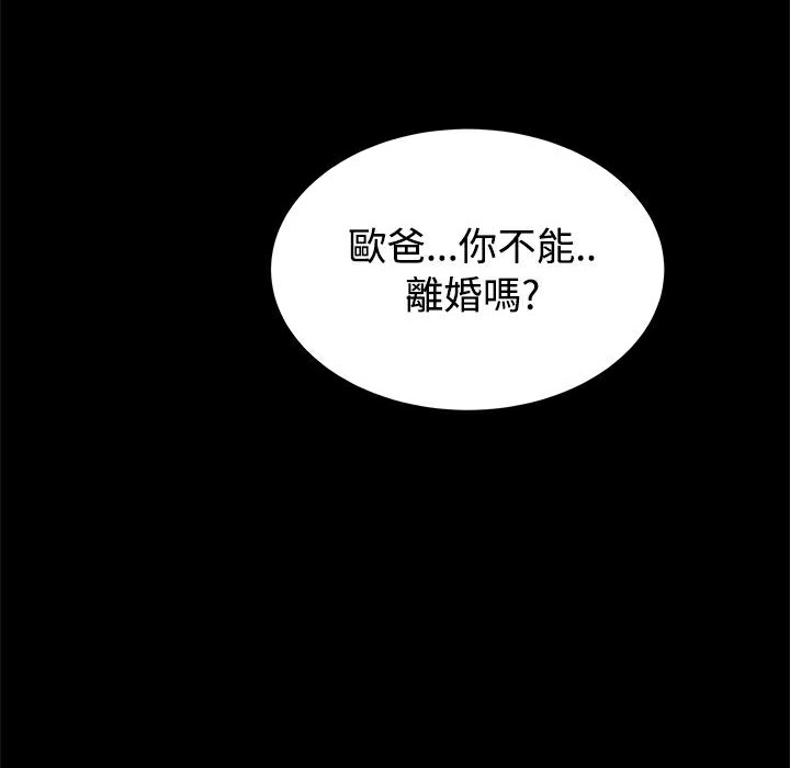 ThrillGirl第30話