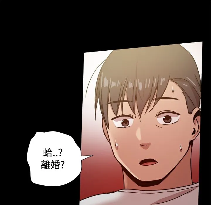 ThrillGirl第30話
