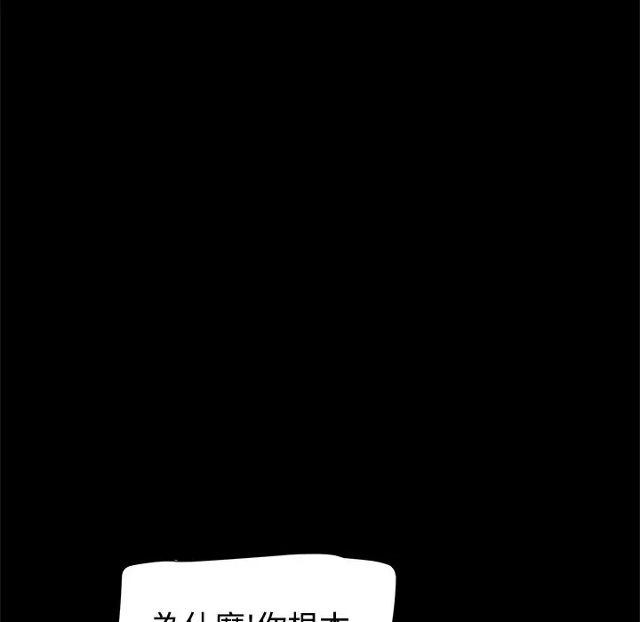 ThrillGirl-第30话 - 图片 191