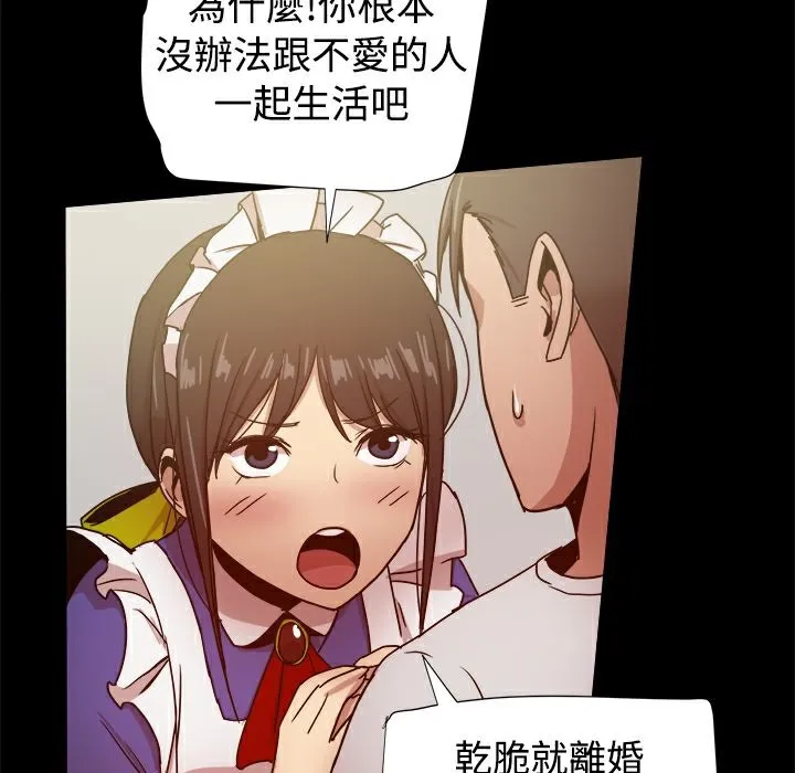 ThrillGirl第30話