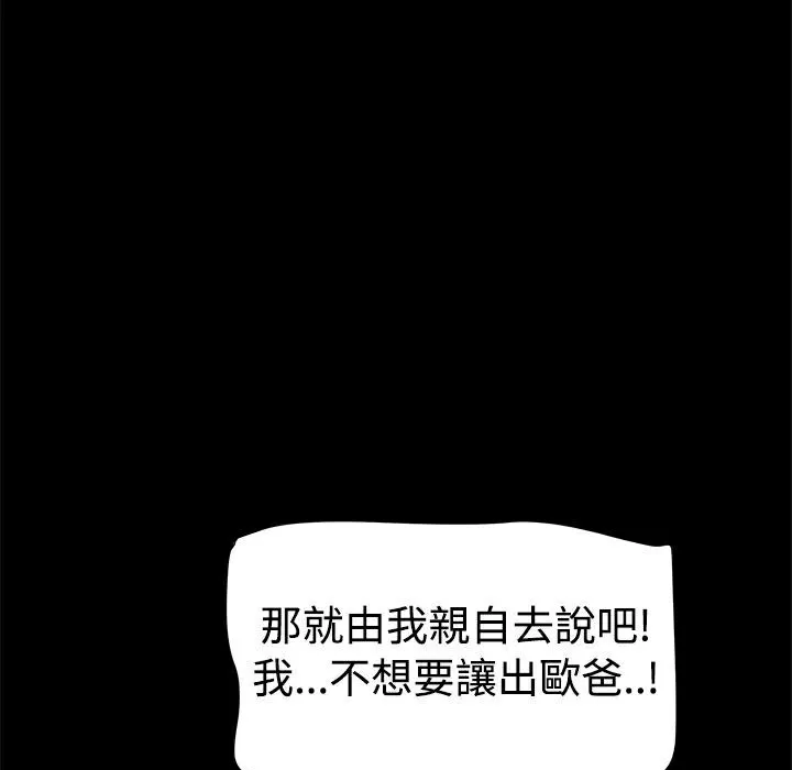 ThrillGirl-第30话 - 图片 198