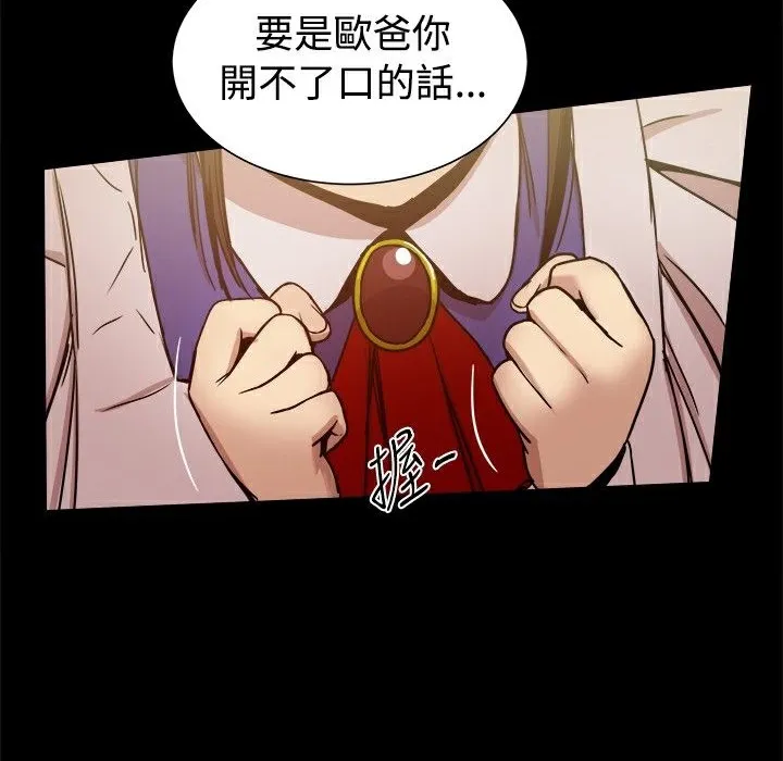 ThrillGirl第30話