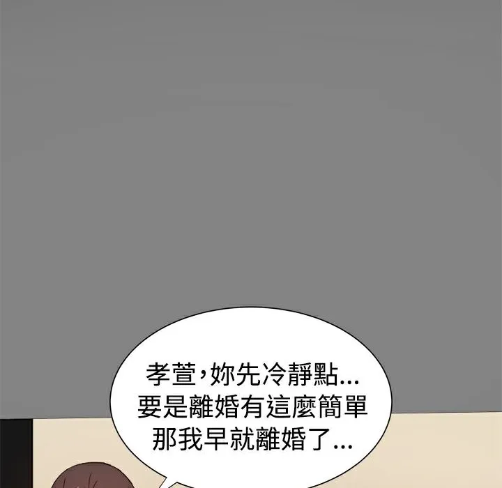 ThrillGirl-第30话 - 图片 209