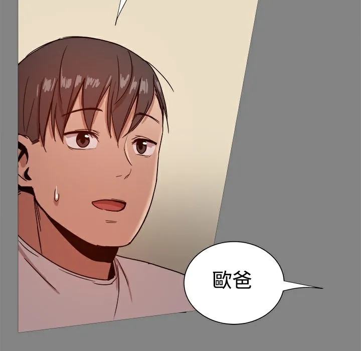 ThrillGirl-第30话 - 图片 212
