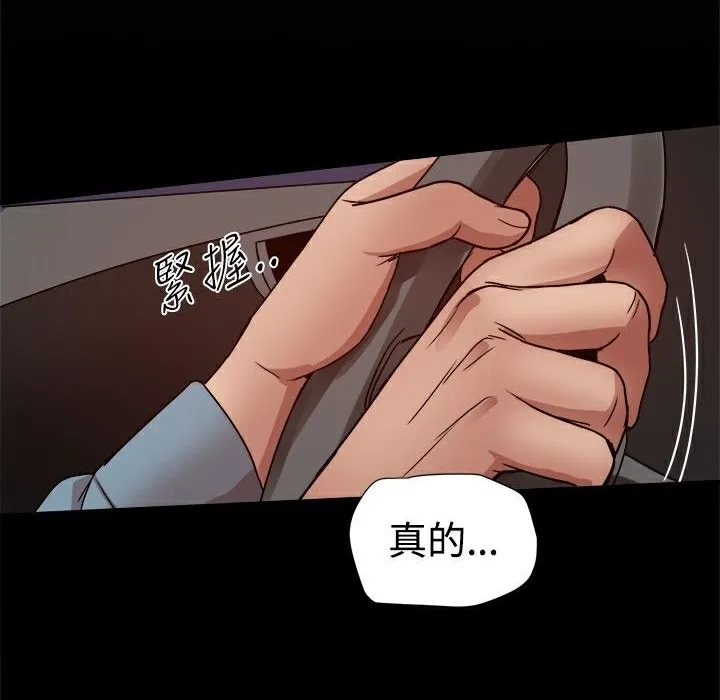 ThrillGirl-第30话 - 图片 224