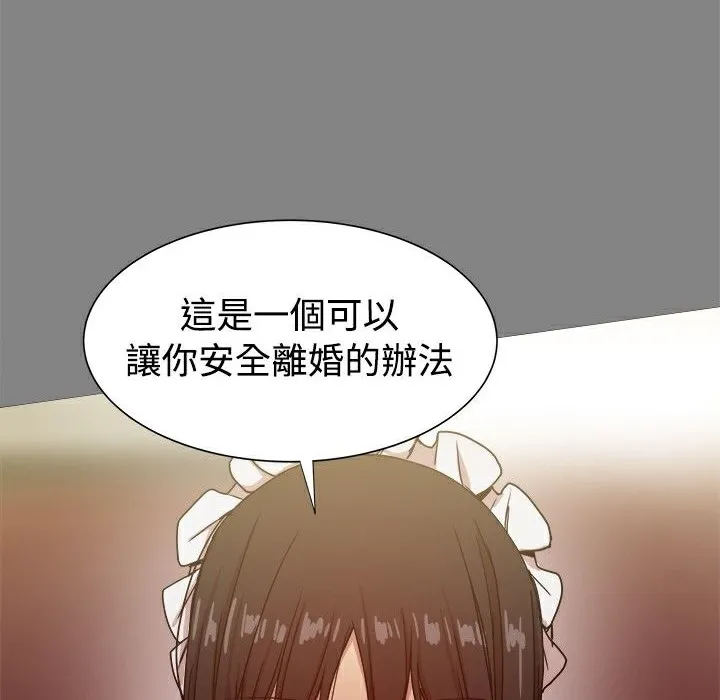 ThrillGirl-第31话 - 图片 4
