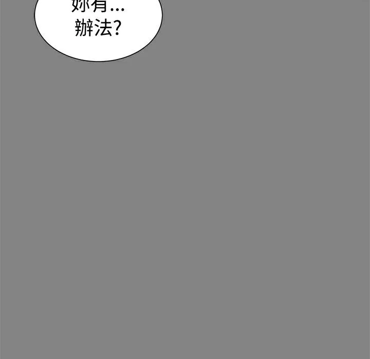 ThrillGirl-第31话 - 图片 3
