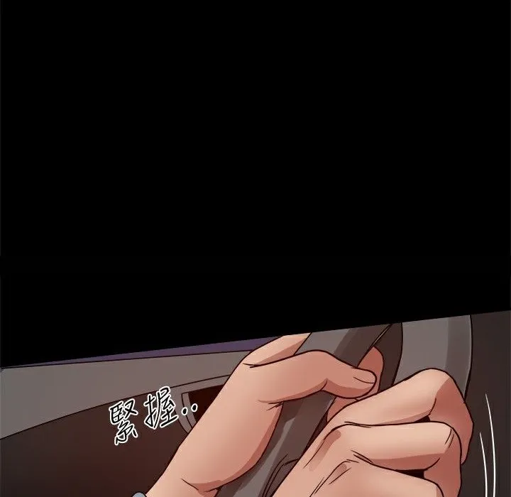 ThrillGirl第31話