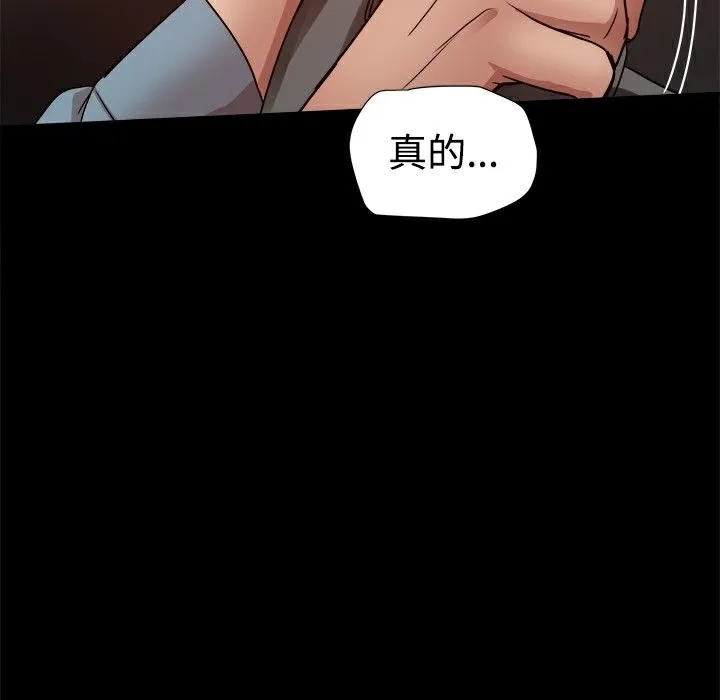 ThrillGirl-第31话 - 图片 12