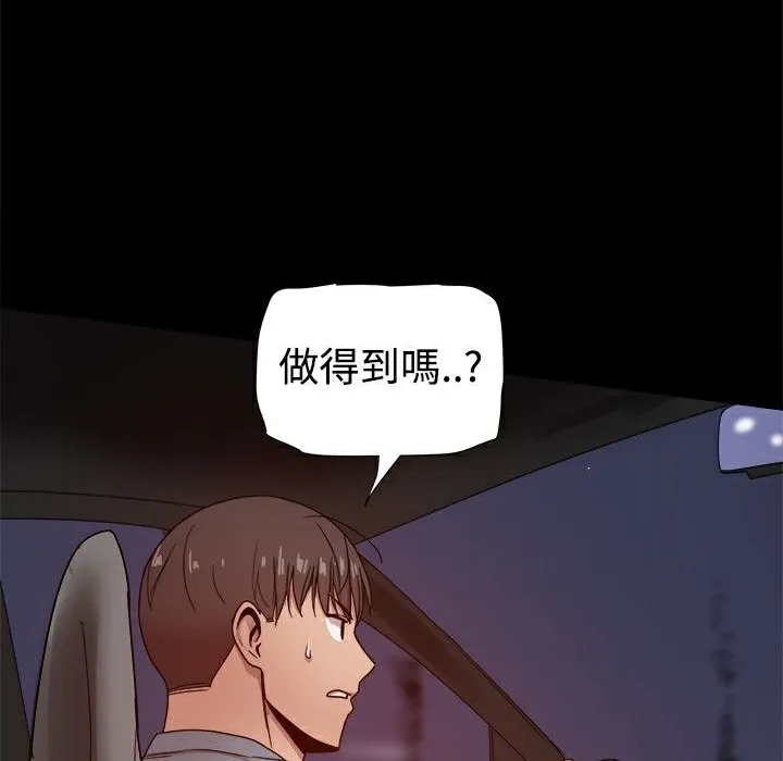 ThrillGirl-第31话 - 图片 13
