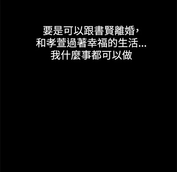 ThrillGirl第31話