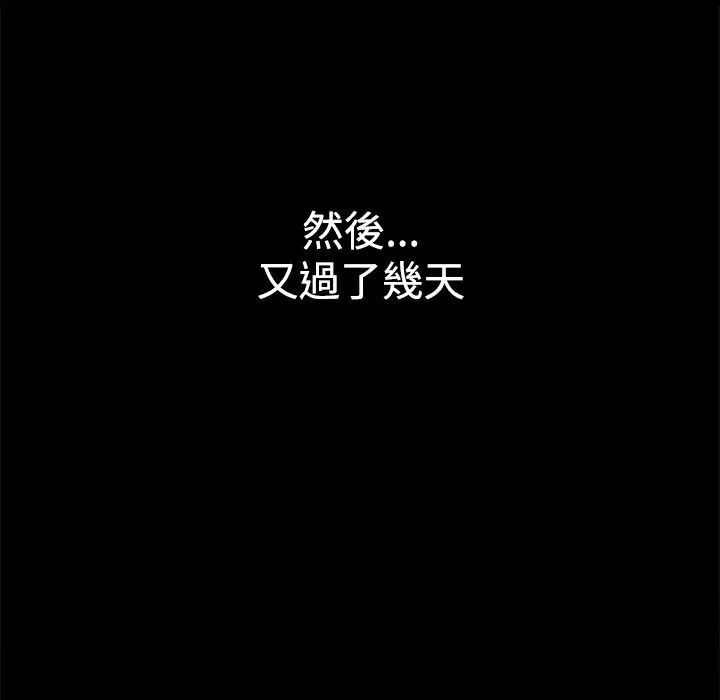 ThrillGirl-第31话 - 图片 24