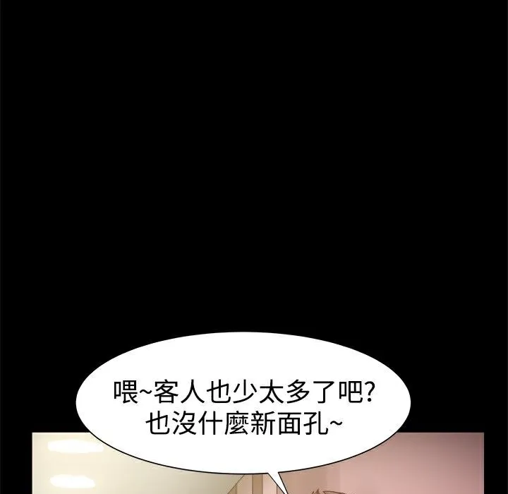 ThrillGirl-第31话 - 图片 26