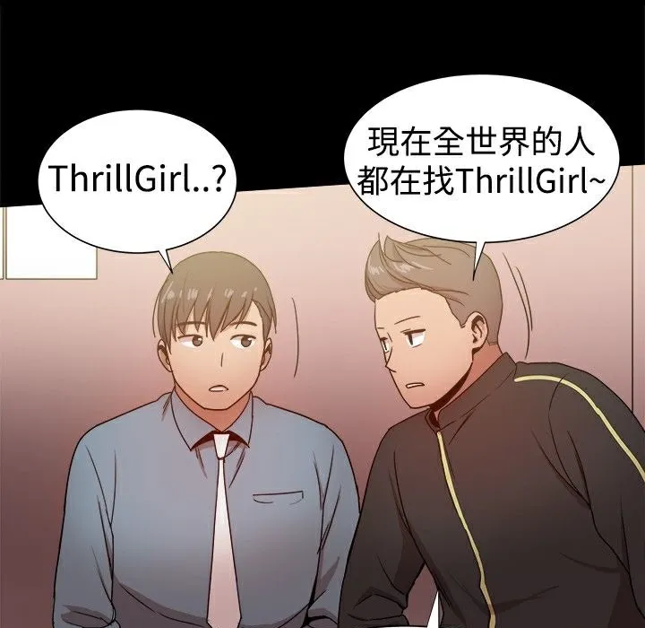 ThrillGirl-第31话 - 图片 31
