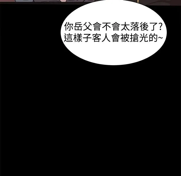 ThrillGirl-第31话 - 图片 32