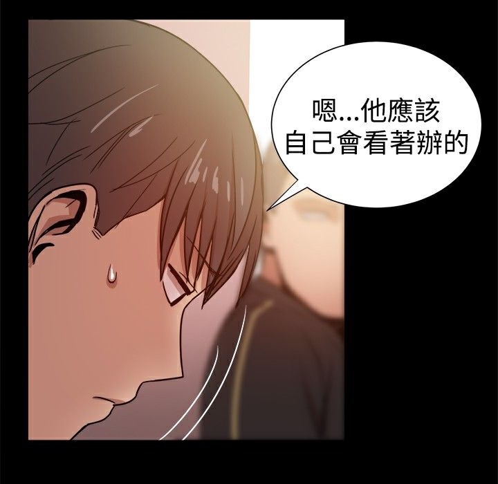 ThrillGirl第31话